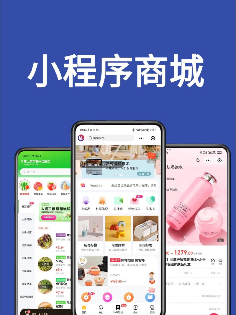 微信小程序开发：打开移动互联网新蓝海